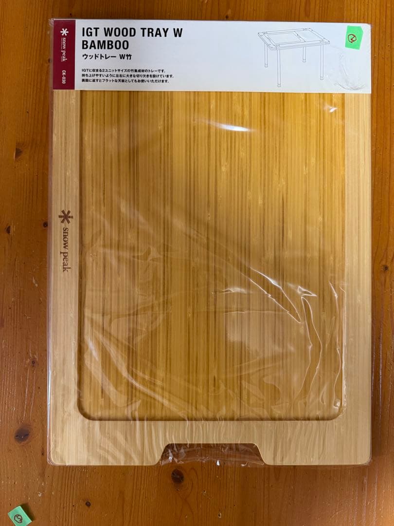 IGT WOOD TRAY Wウッドトレー W竹 CK-030 ②