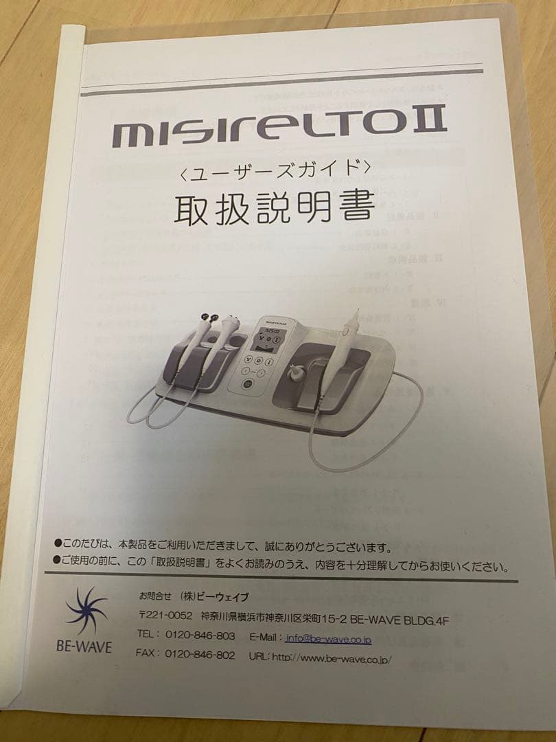 ミシレルトⅡ ★ペン先小ひとつプレゼント★