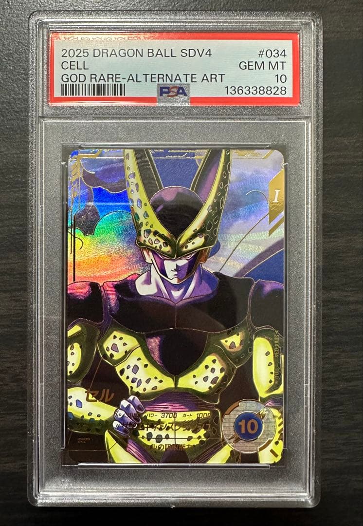 【PSA10】SDV4-034 セル パラレル ドラゴンボールスーパーダイバーズ