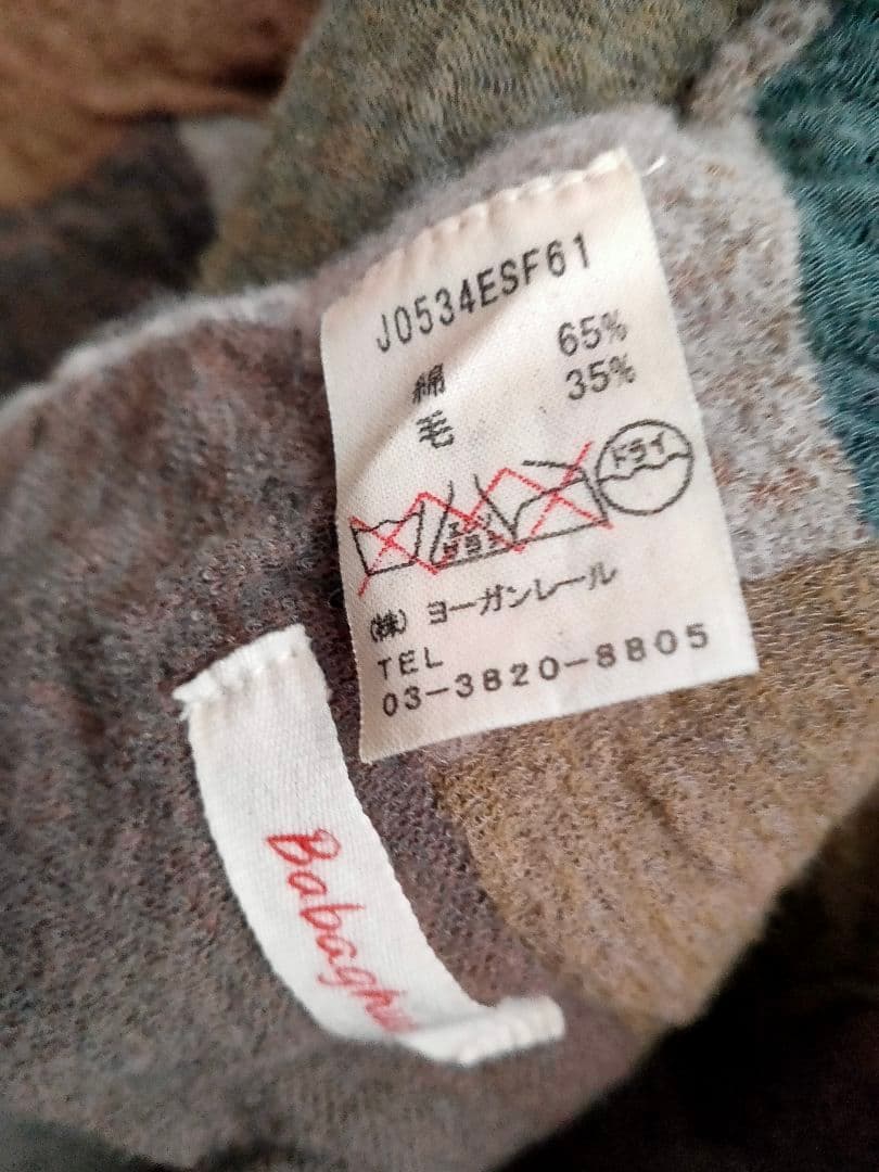 ヨーガンレール ババグーリ マフラー　ストール　コットンウール