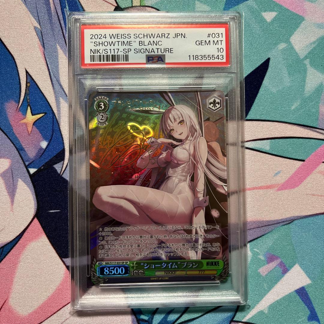 【PSA10】ヴァイス　NIKKE ショータイム・ブラン　SP