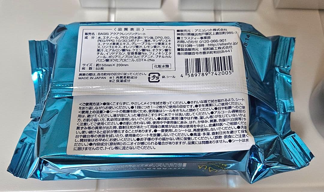 湘南美容外科　MEDISPA　ステム　オールインワンジェリー　SBC