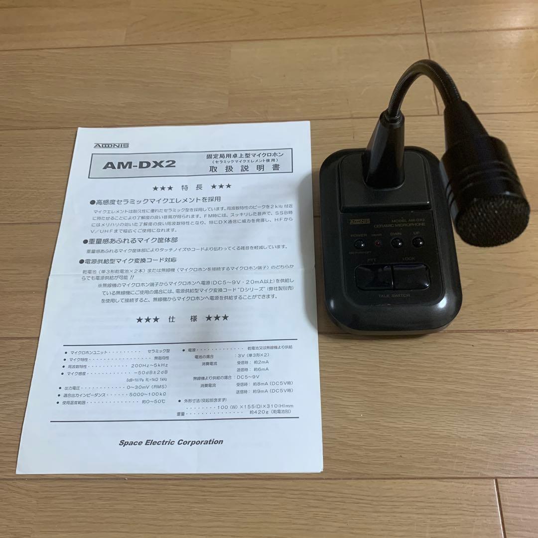 限定生産品　アドニス　AM-DX2