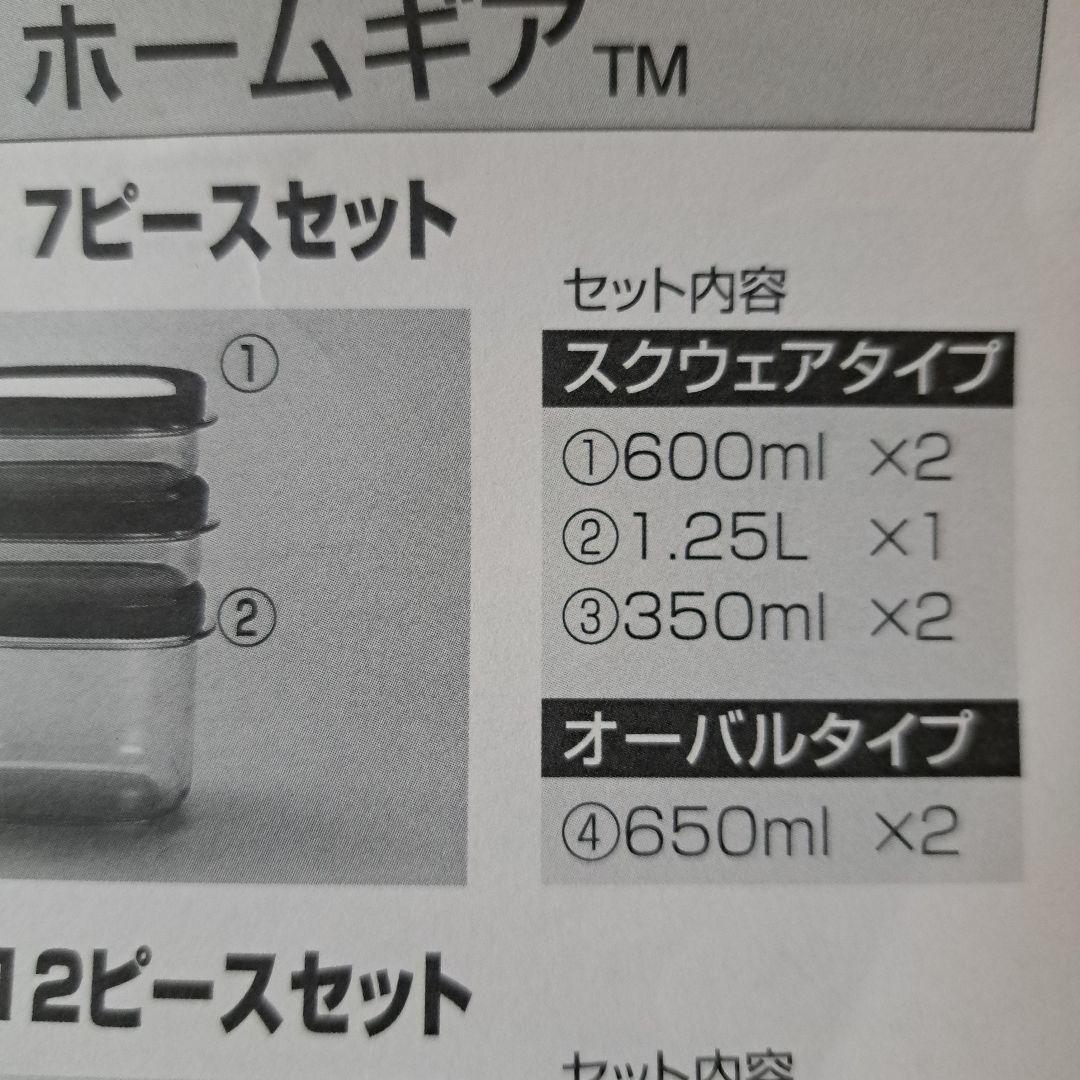 アムウェイ　ストレージウェアbyラバーメイド 食品保存容器セット