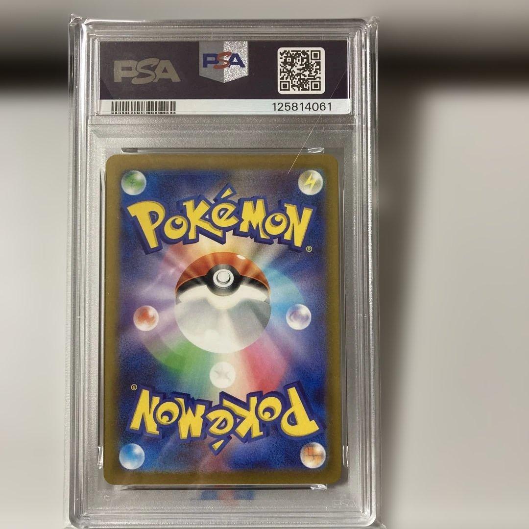 ピカチュウS 色違い　PSA10