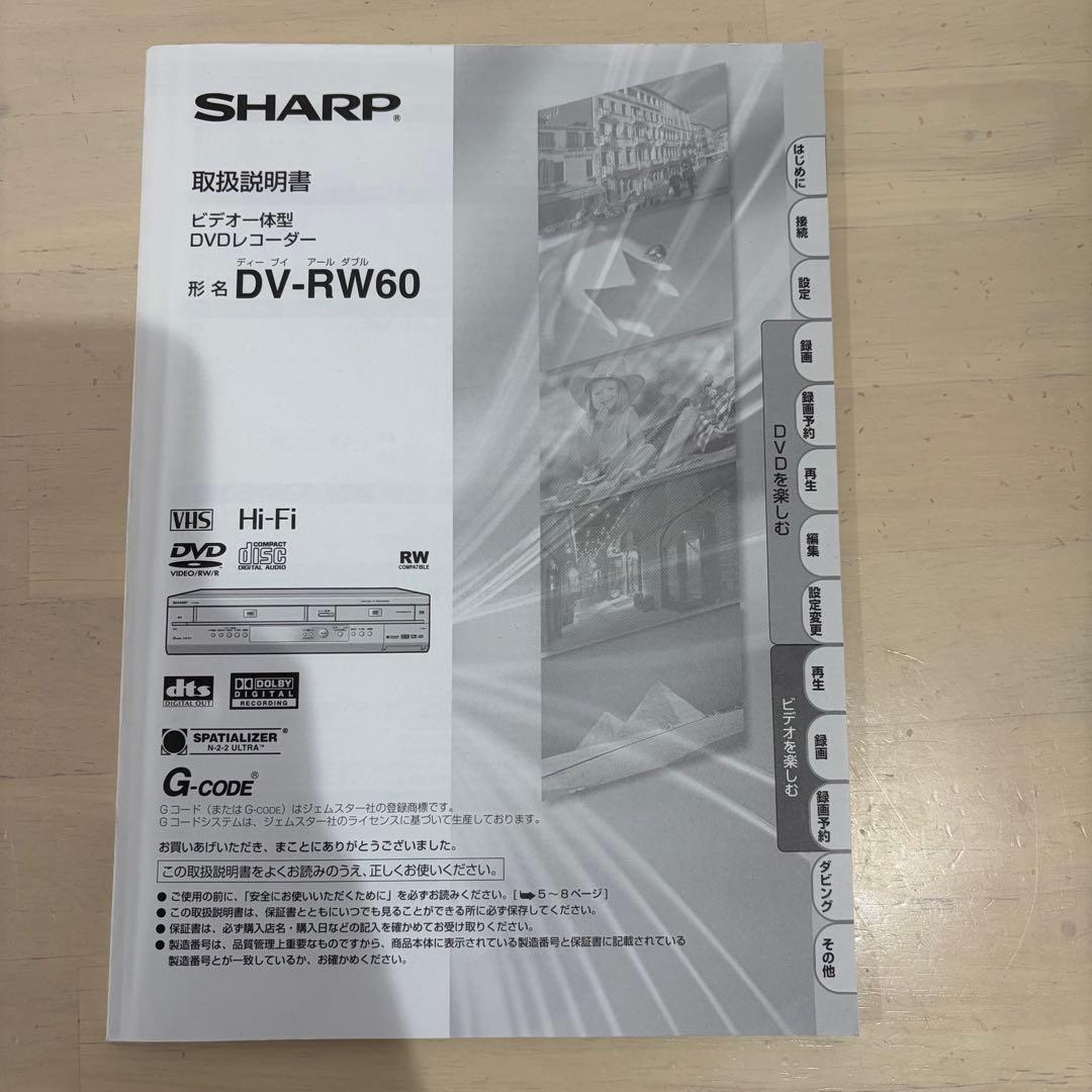 SHARP DV-RW60 DVDレコーダー