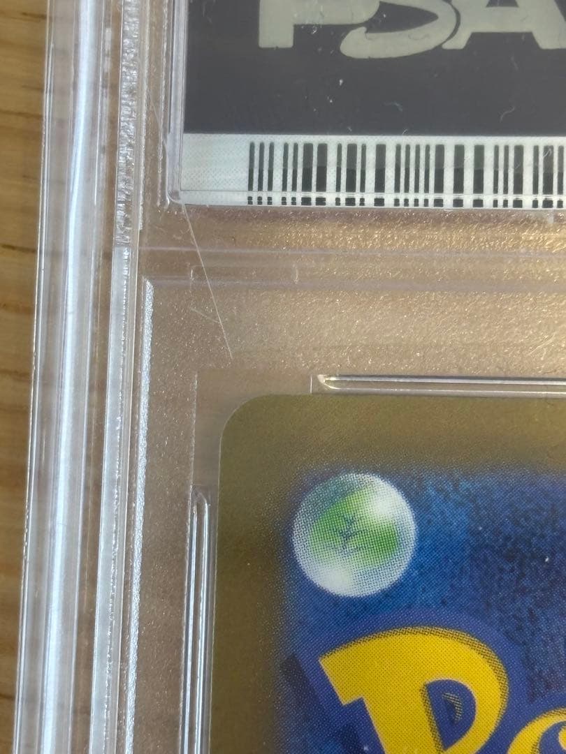 ポケモンカード おじょうさま SR PSA10 ポケカ