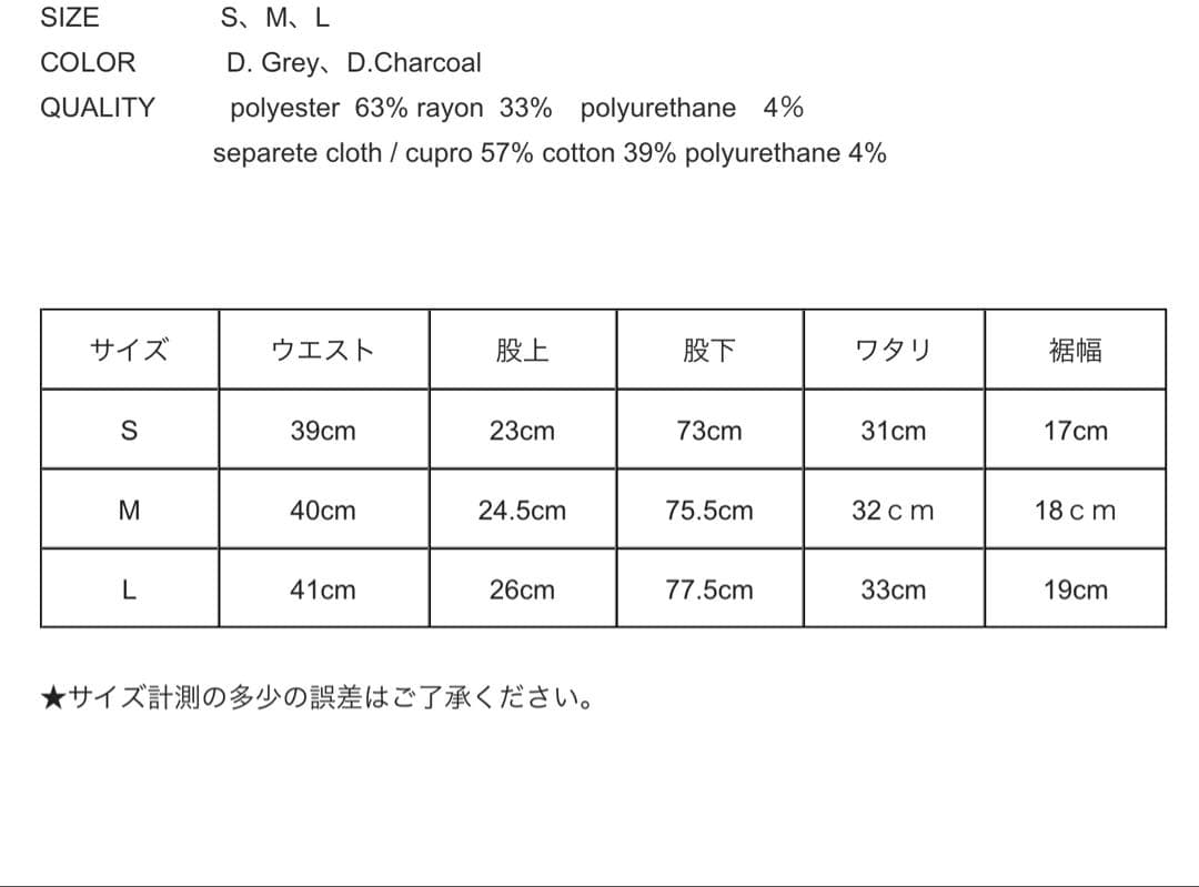 翁丸　YAECA スラックス　新品未使用　CONTEMPO