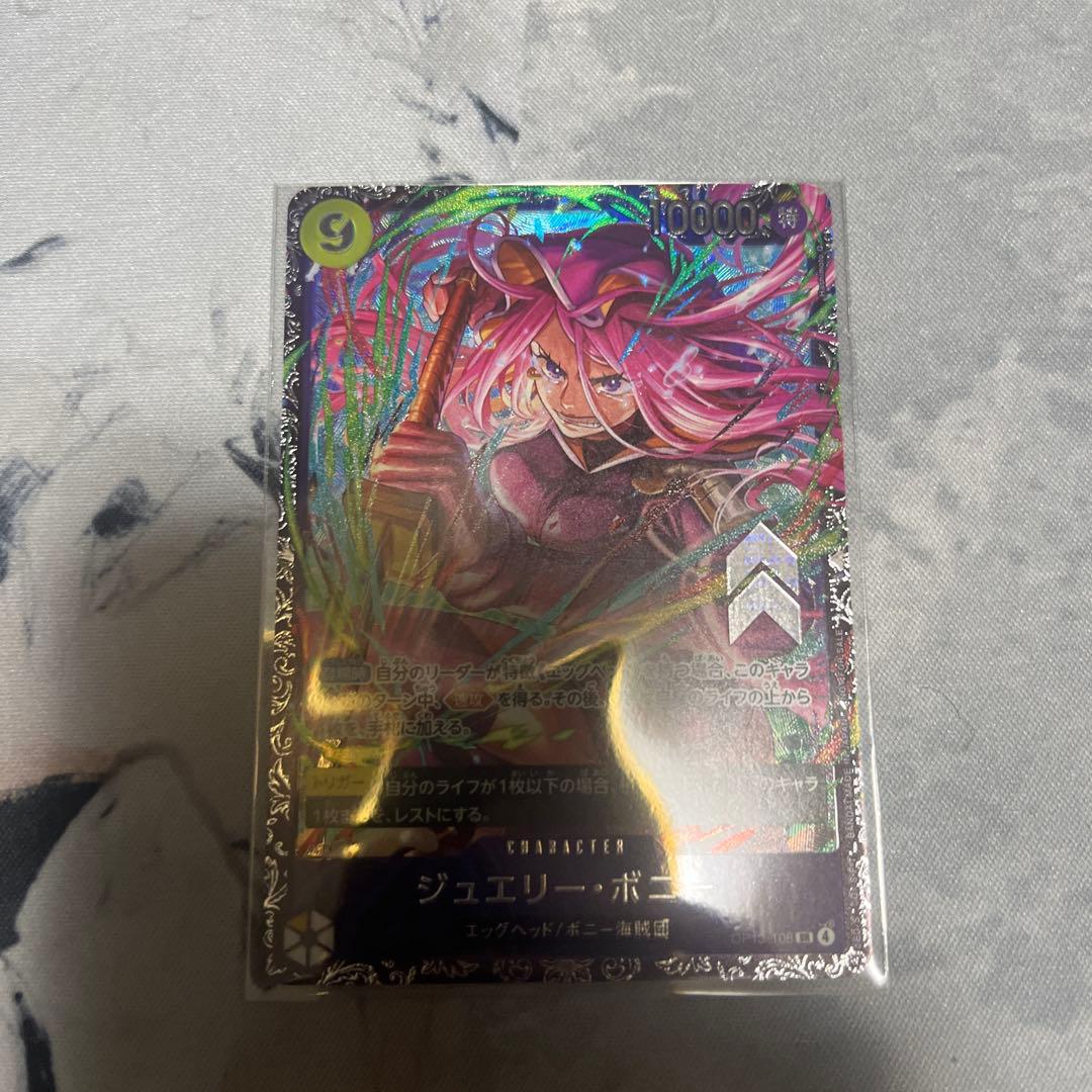 【即日発送】ワンピースカード フラッグシップバトル ジュエリー・ボニー ベスト8