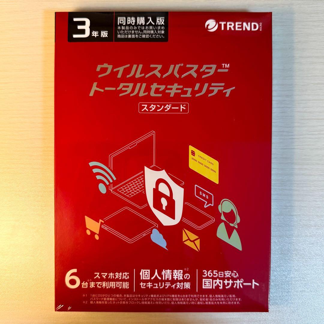 トレンドマイクロ ウイルスバスター トータルセキュリティ スタンダード 3年版