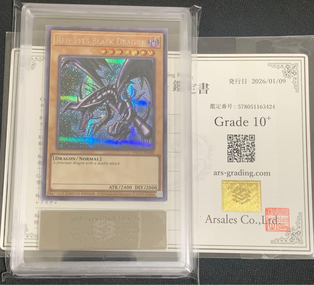 【ARS10+】真紅眼の黒竜 NIKEコラボ レッドアイズブラックドラゴン