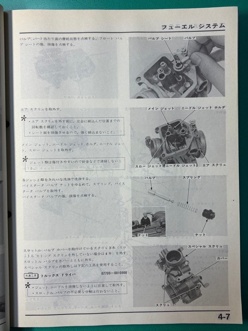 ホンダ NSR250 サービスマニュアル SP SE