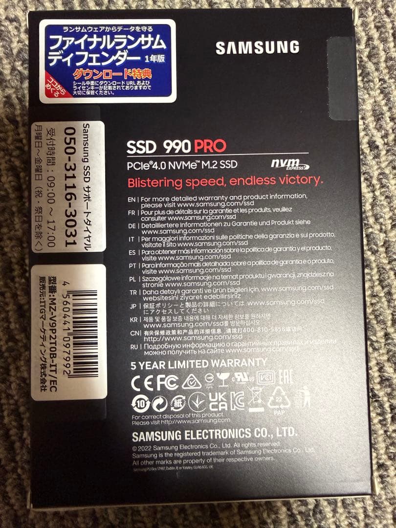 内蔵型SSD Samsung 990 PRO 2TB SSD