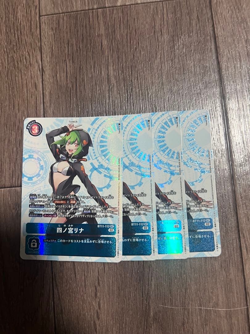 四ノ宮リナ　4枚