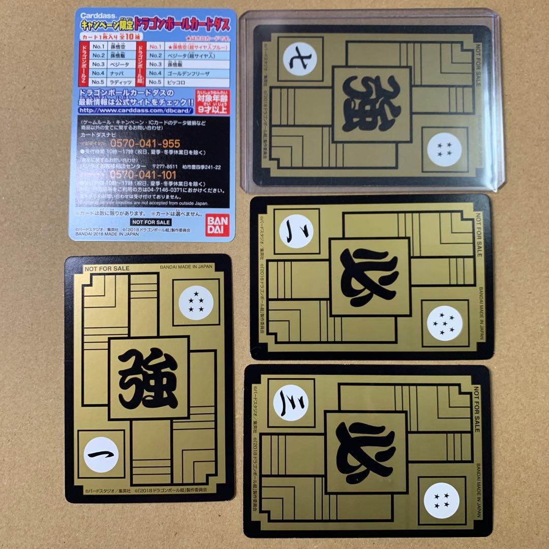 【超希少】ドラゴンボール　超　ブロリー カードダス　ナムコ　限定　4枚セット