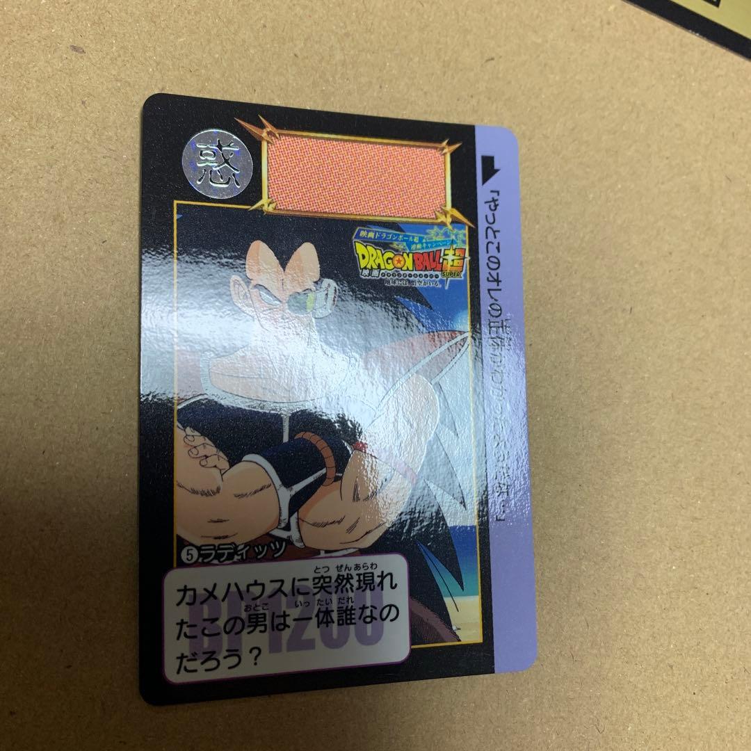 【超希少】ドラゴンボール　超　ブロリー カードダス　ナムコ　限定　4枚セット