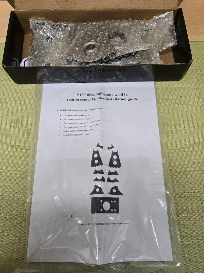 gktech V2 S13 180SX メンバー 溶接 補強 プレートキット