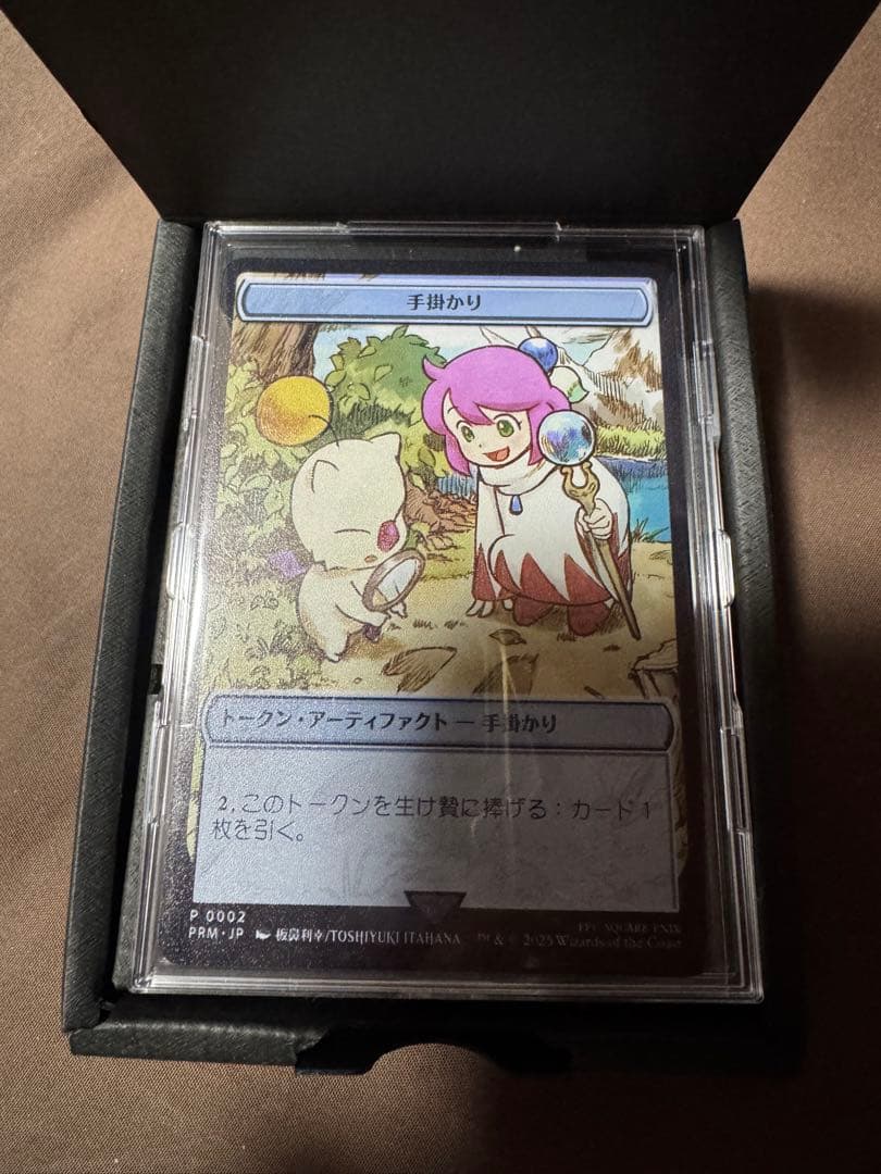 マジック大戦祭 MTG FF ステンレストークン　手掛かりトークン