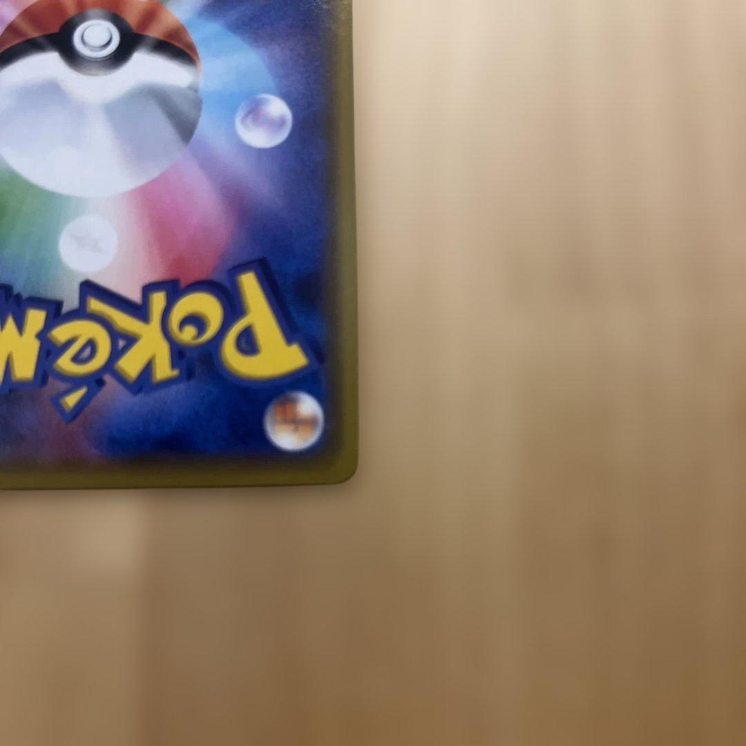 カナザワのピカチュウ プロモカード