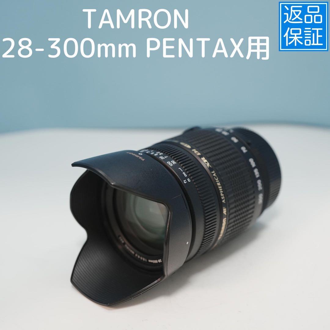 TAMRON 28-300mm PENTAX用 標準+望遠レンズ a4755