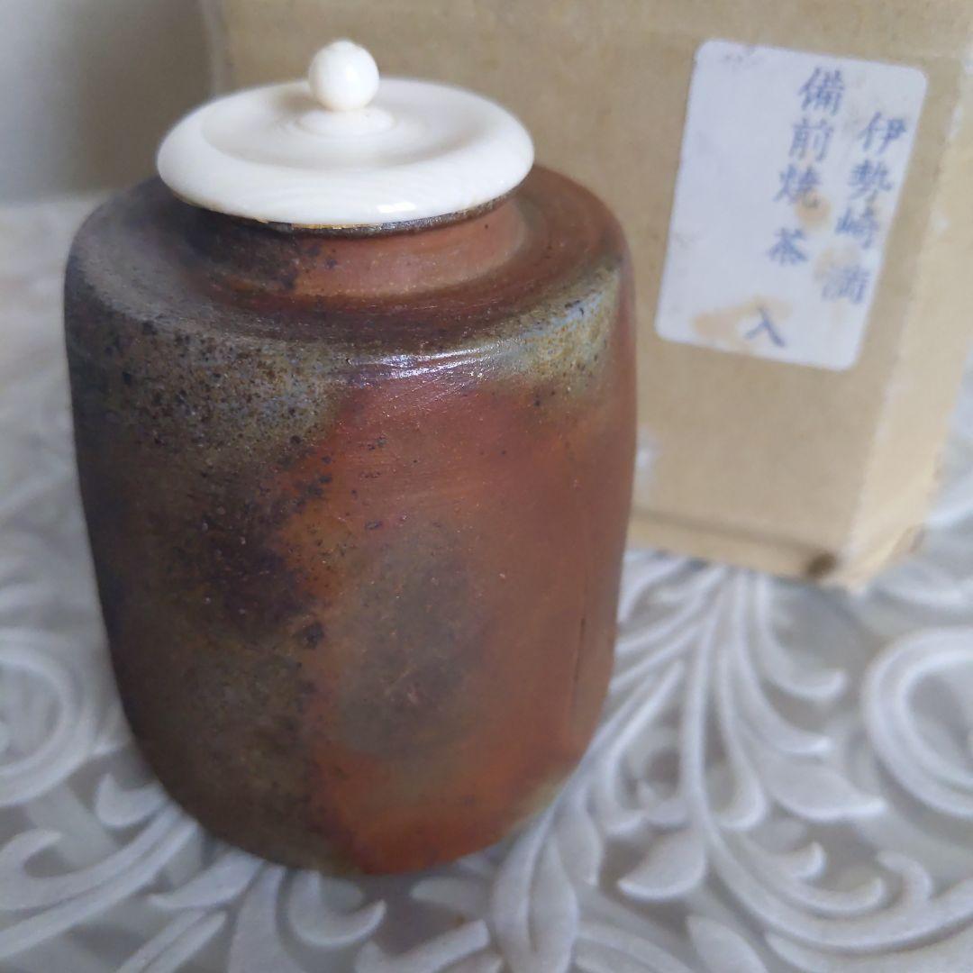 茶道具　備前焼　肩衝茶入　伊勢崎満　作　仕履付　表千家　裏千家　【匿名配送】