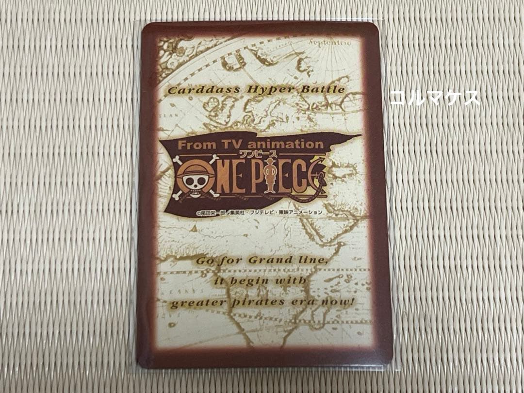 ゾロ 焼鬼斬り C401 ワンピースハイパーバトル 旧ワンピース