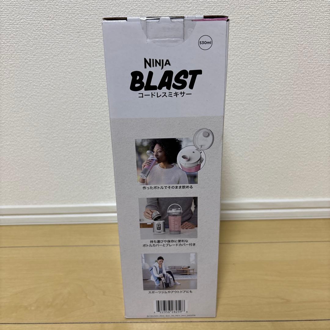 【未開封】コードレスミキサー NINJA BLAST