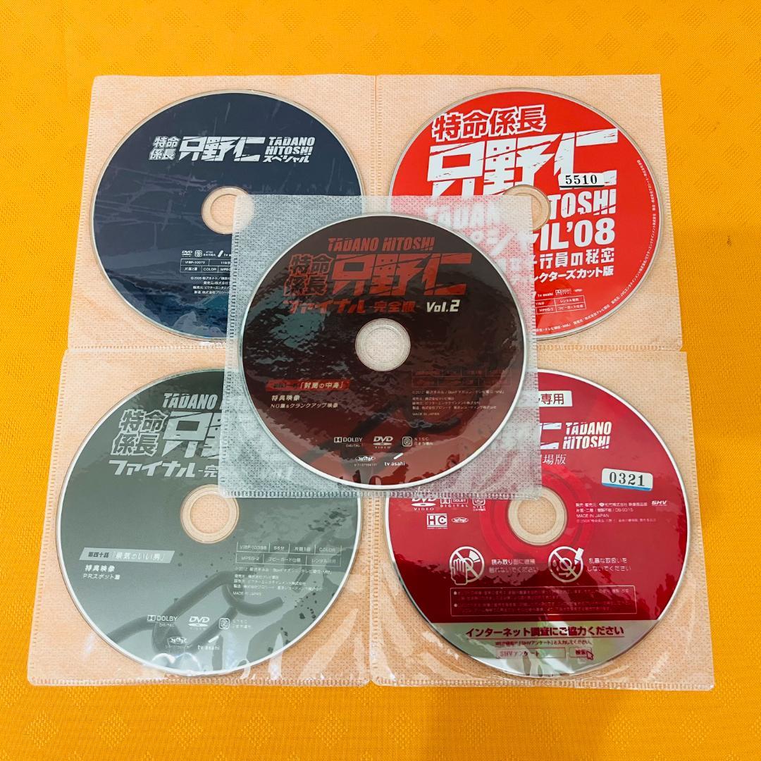 『特命係長 只野仁』シーズン1～4+SP 計25巻セット レンタル使用済DVD