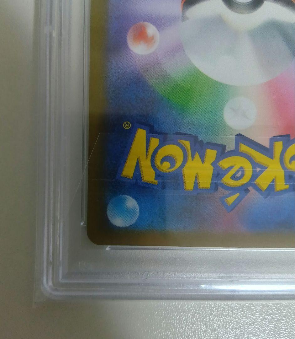 し*ば様 PSA10 シンオウの仲間たち SR S12a VSTARユニバース