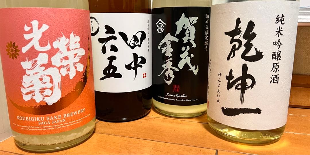 日本酒セット4本　入手困難な銘酒四銘柄　乾坤一、光栄菊、賀茂金秀、田中六五