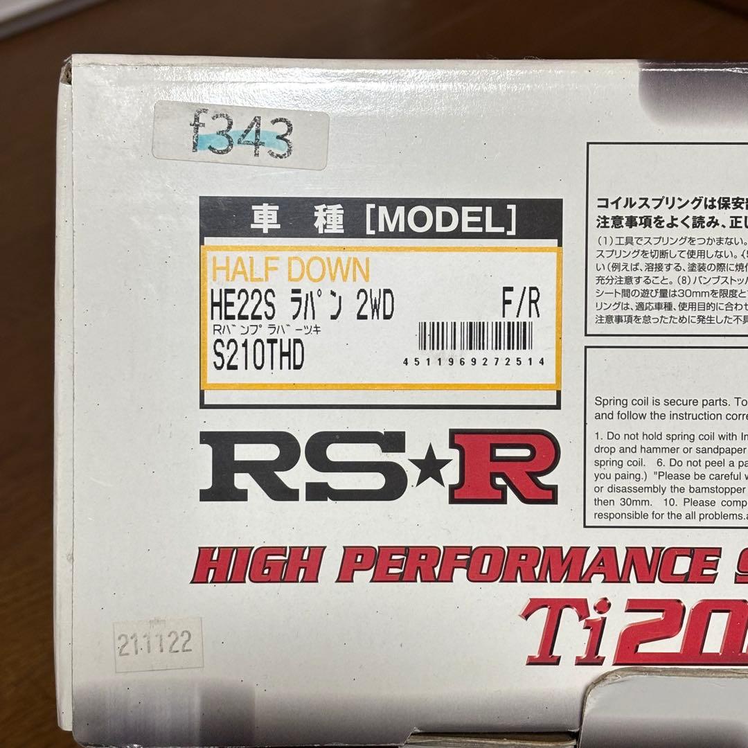 RSR Ti2000 ハーフダウンサス HE22S ラパン 2WD