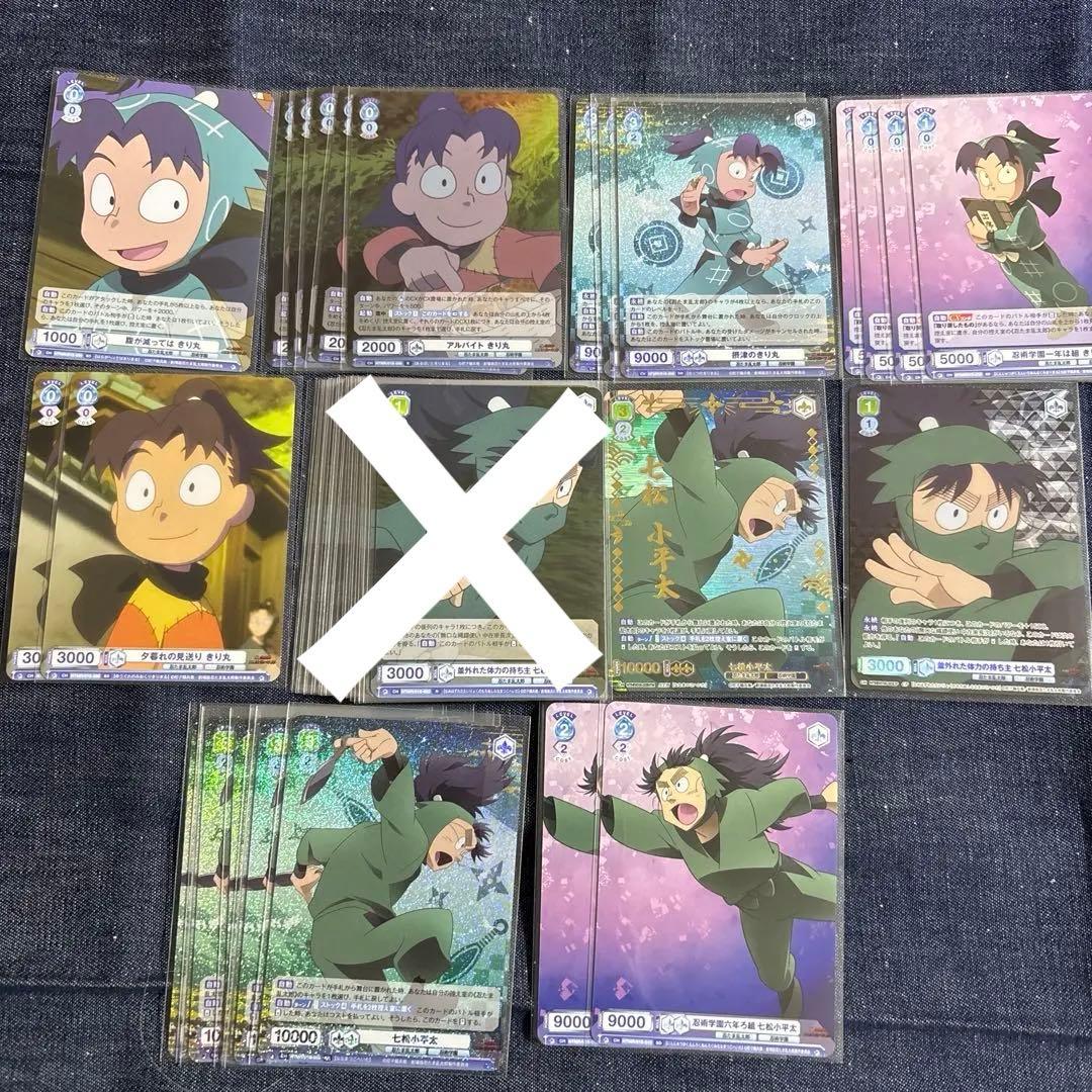 忍たま乱太郎 忍たま ヴァイスシュヴァルツブラウ 摂津のきり丸 七松小平太