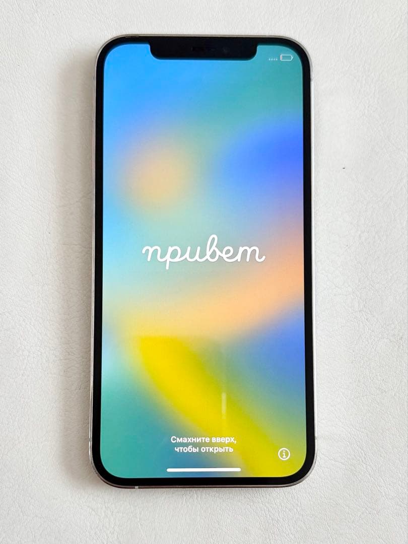 iPhone12 Pro 256GB シルバー SIMフリー バッテリー77%