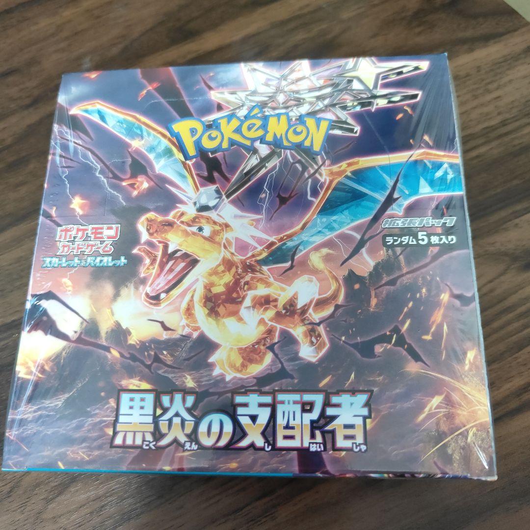 ポケモンカード　BOX　黒炎の支配者　シュリンク付き　黒炎の支配者　BOX