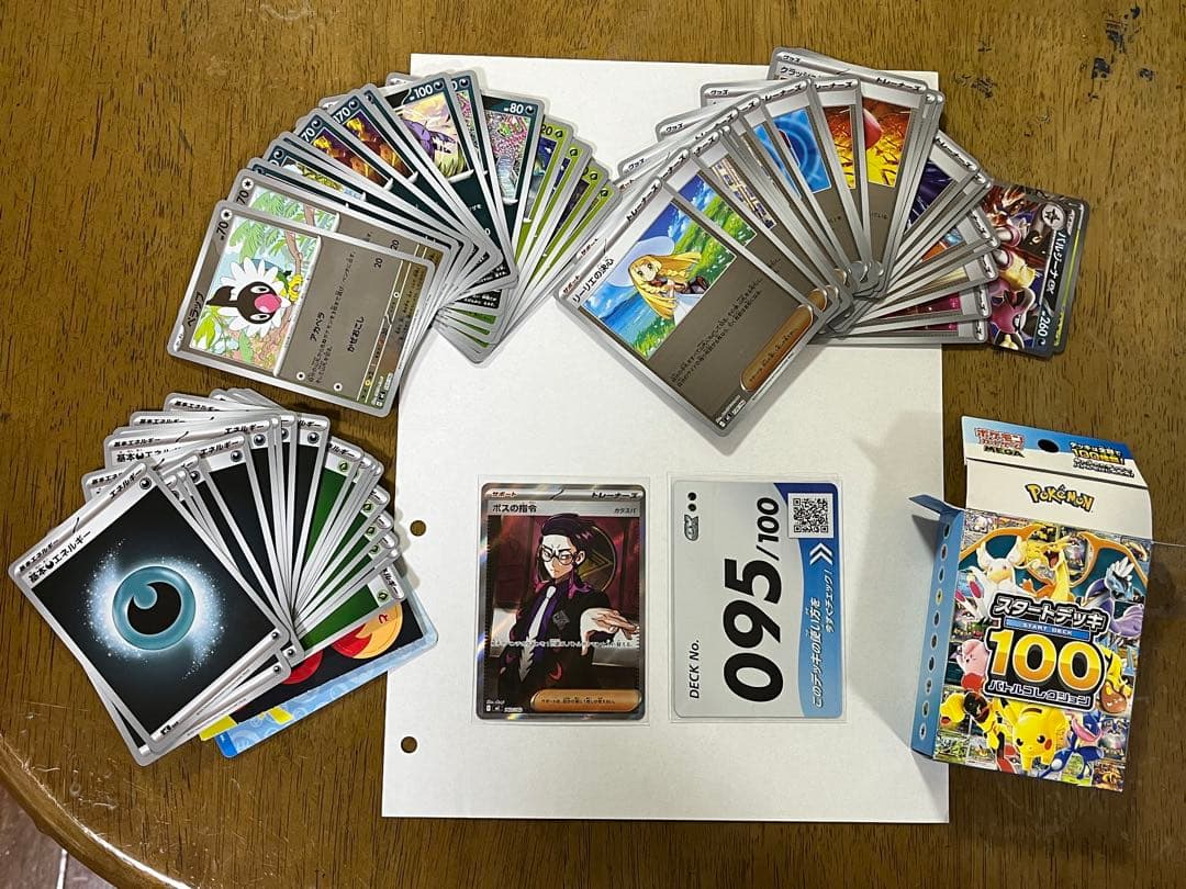 スタートデッキ100 ボスの指令 SR ミラーデッキ095/100