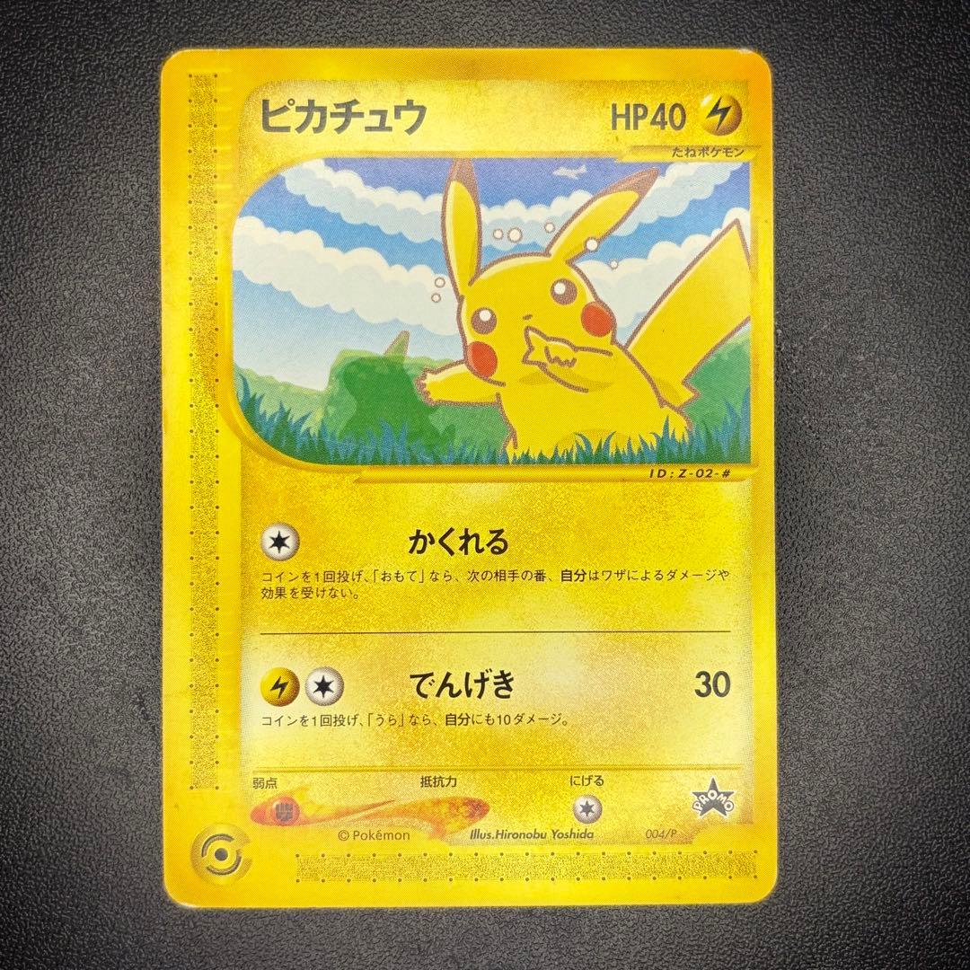 ピカチュウ 004/P プロモ 「ANA'S ピカ夏ですよ」キャンペーン