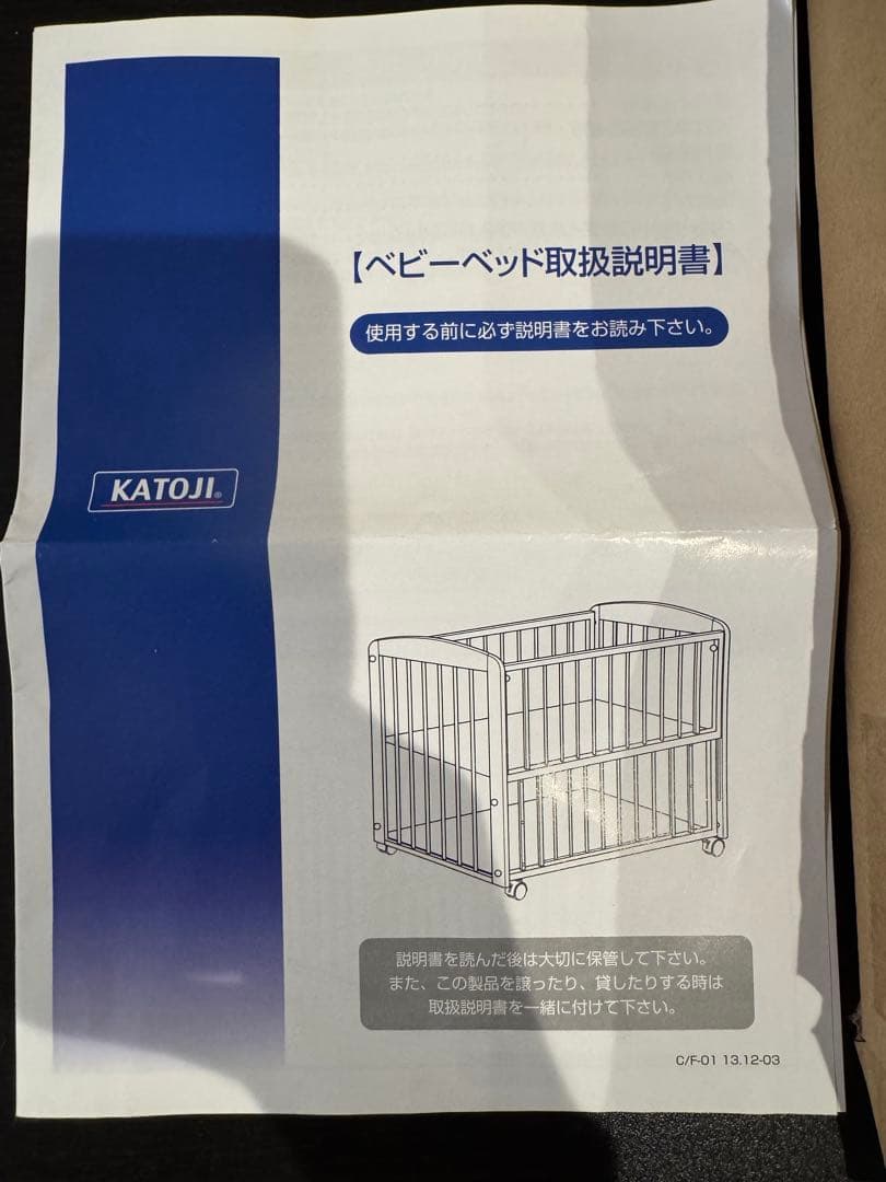 KATOJI　ベビーベッド　ナチュラル　カトージ　木製