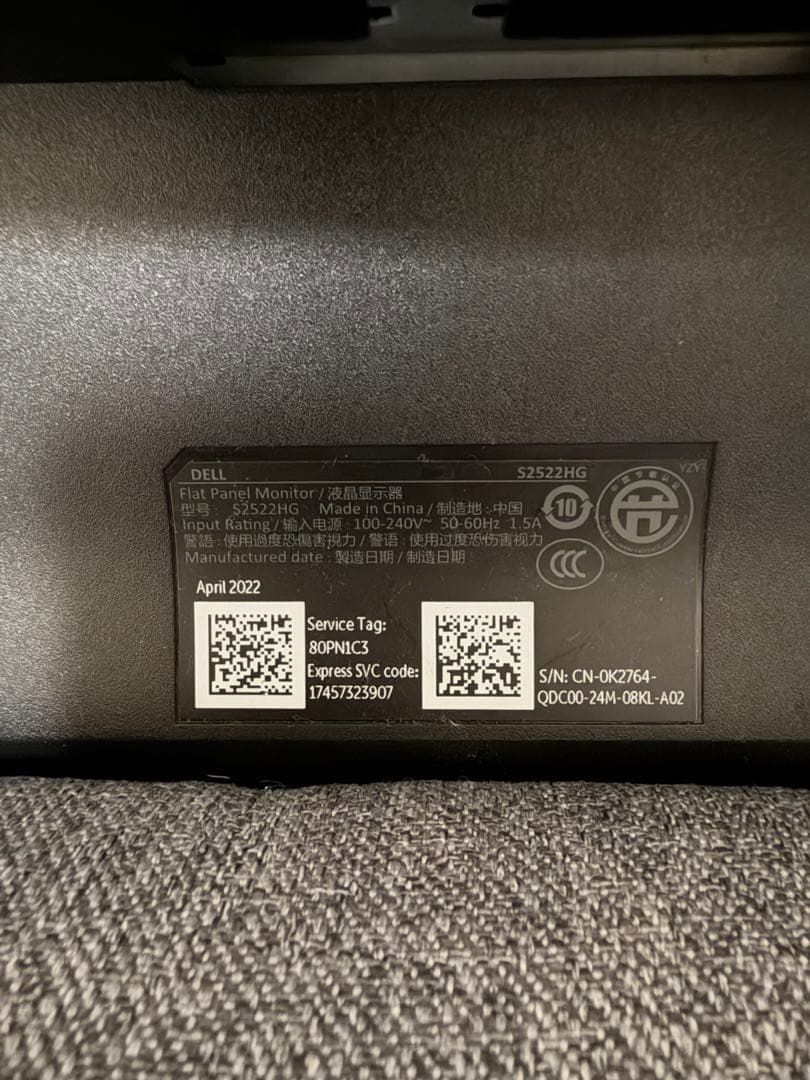 【本日限定値下げ】Dell s2522HG モニター 24.5インチ　240Hz