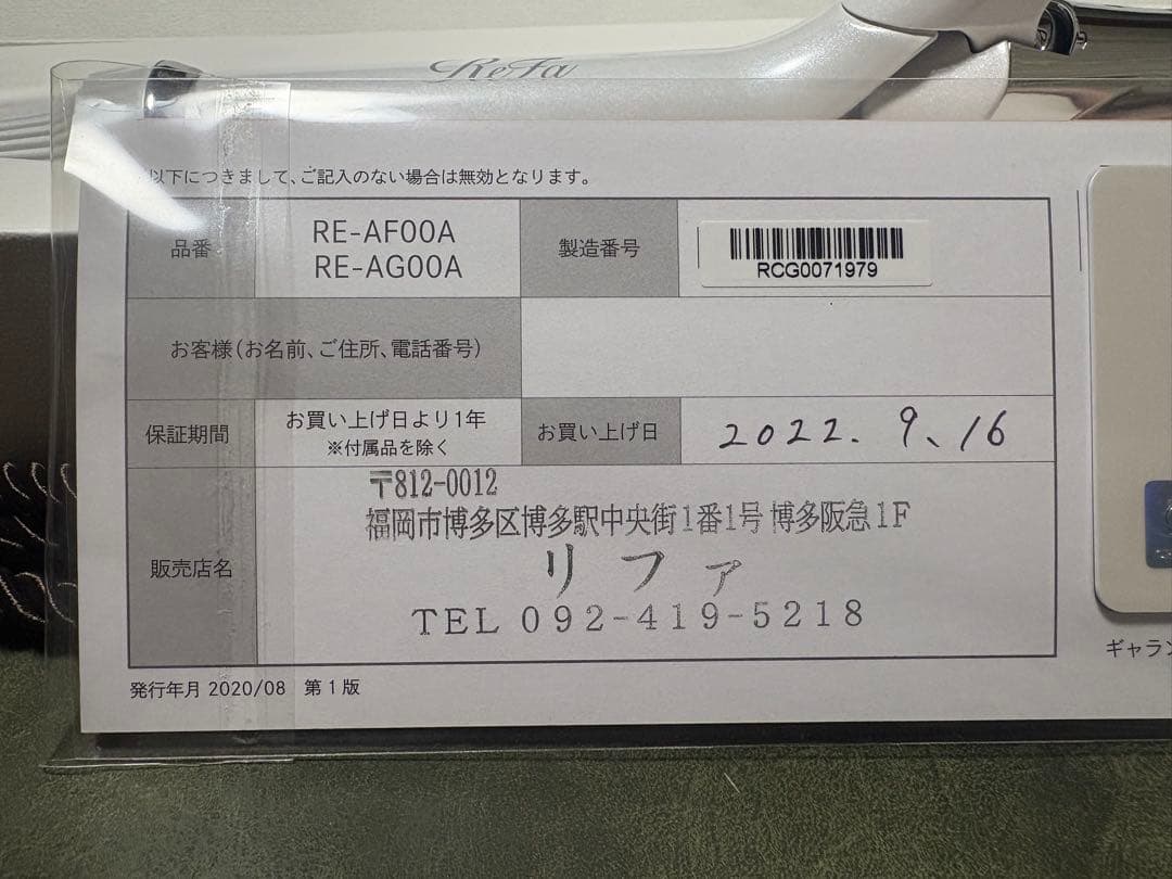 【タビー】ReFa カールヘアアイロン RE-AF00A