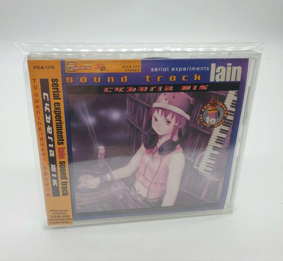 アニメ serial experiments lain sound track CD