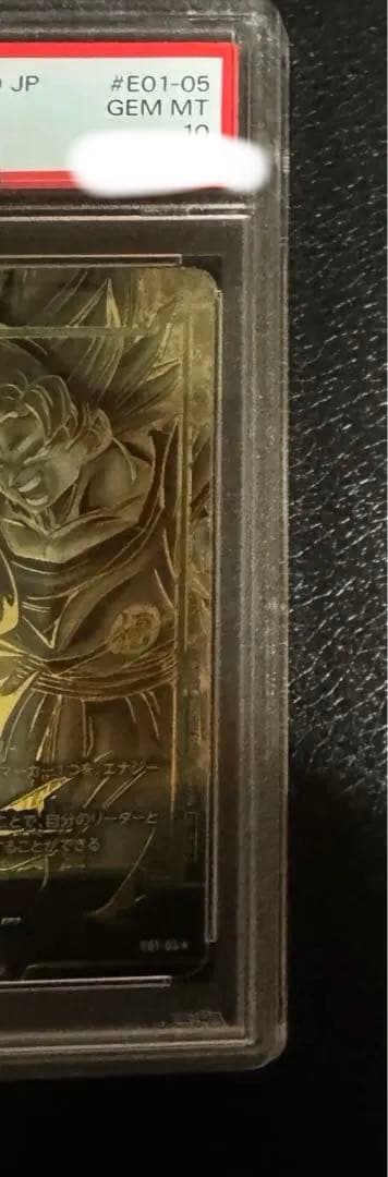 ドラゴンボール　エナジーマーカー　パラレル　悟空　ブロリー　psa10 連番