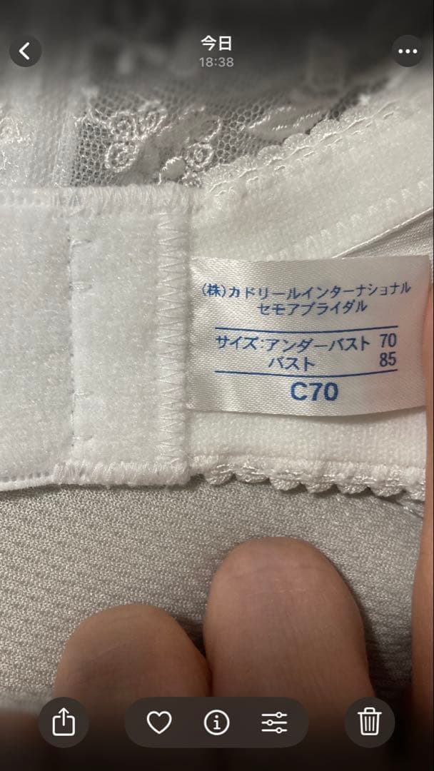 たろ【美品】C70セモアブライダルインナーセット