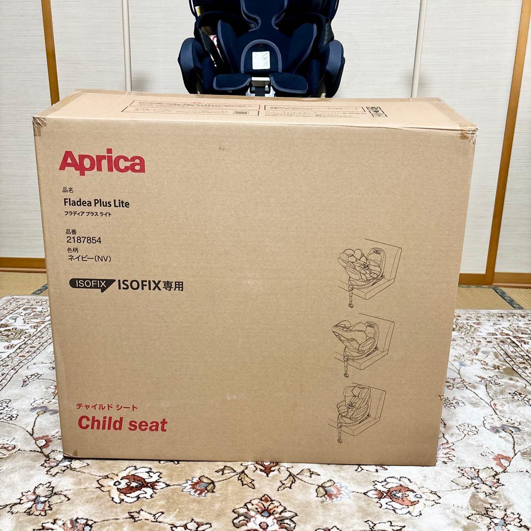 Aprica アップリカ　フラディア　プラス　ライト　ネイビー