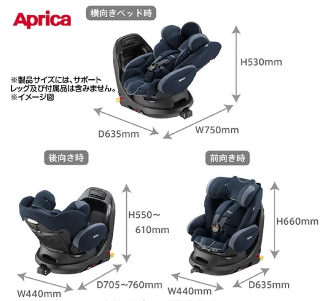 Aprica アップリカ　フラディア　プラス　ライト　ネイビー