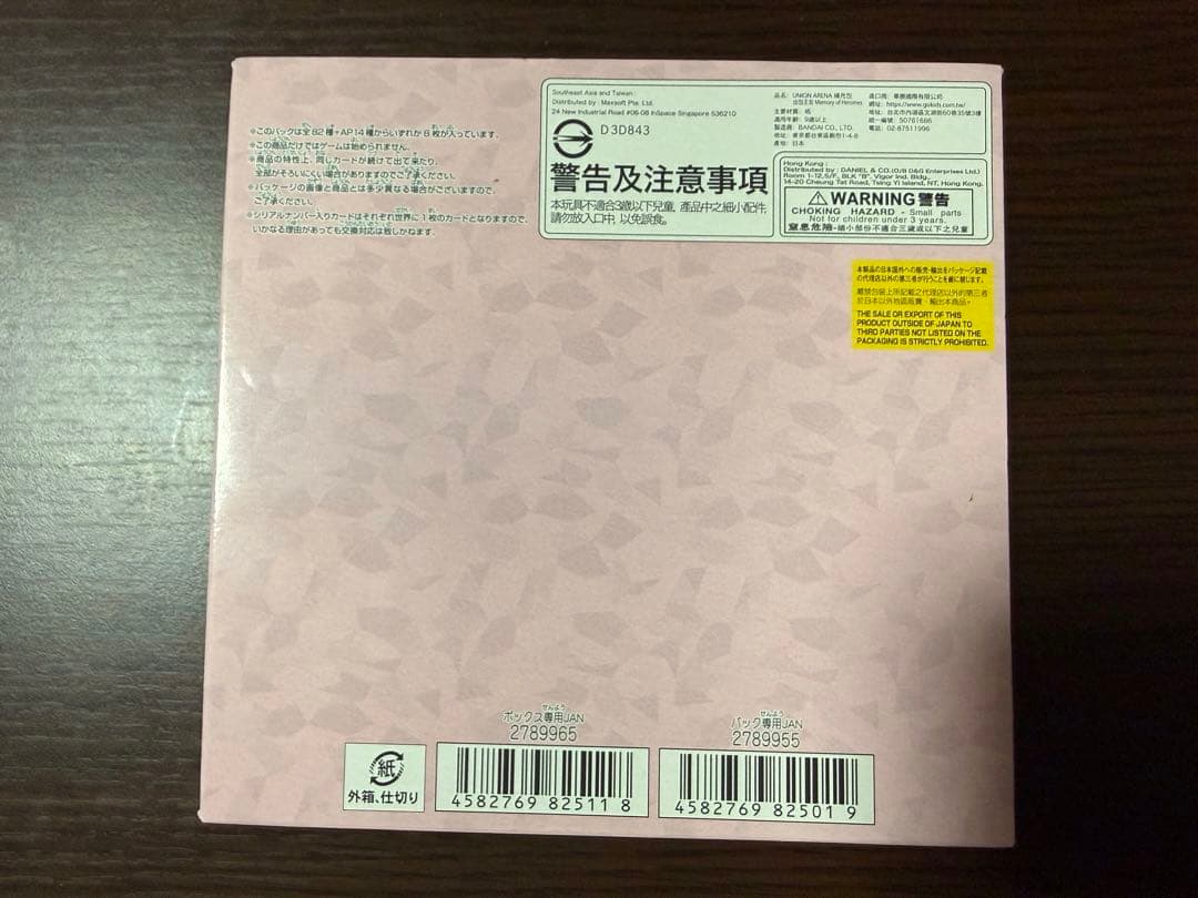 ユニオンアリーナ TOLOVEる 1box 新品未開封テープ付き