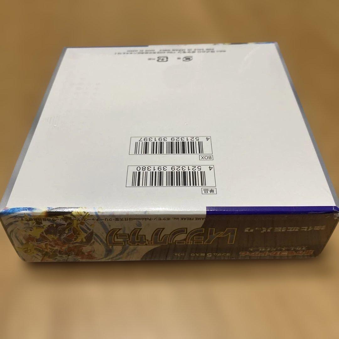 ポケモンカードゲーム レイジングサーフ　シュリンク付き　未開封　BOX