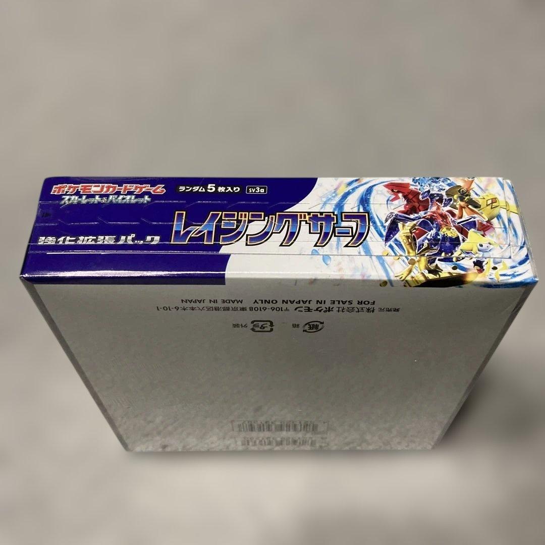 ポケモンカードゲーム レイジングサーフ　シュリンク付き　未開封　BOX