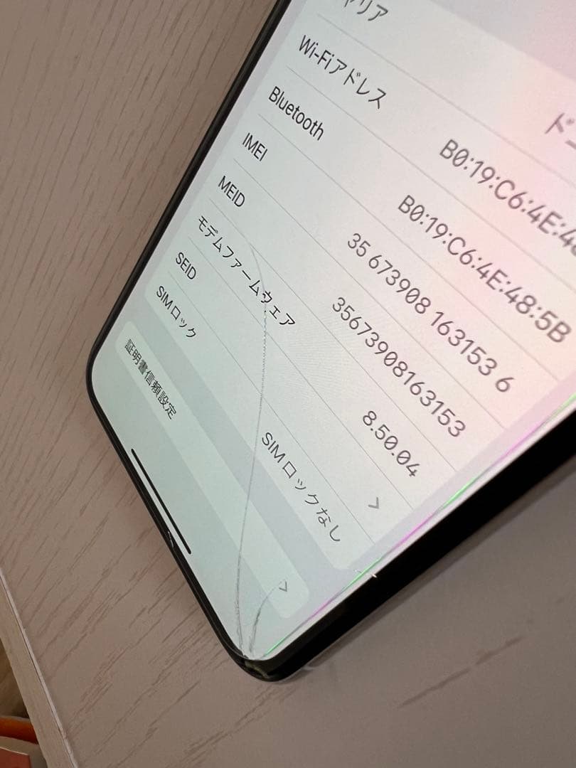 スマートフォン本体 Apple iPhone X 64GB