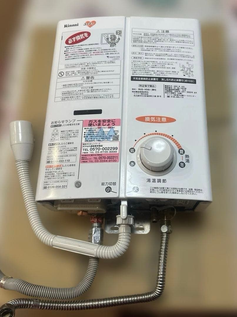 R innai瞬間湯沸かし器2021年