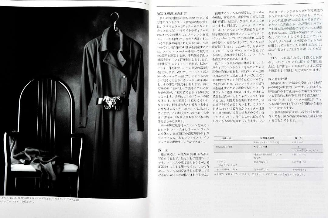 【資料】白黒フィルムを極める！KODAK Professional 専門書